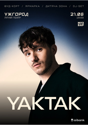 Вечорниці з YAKTAK і Golubenko