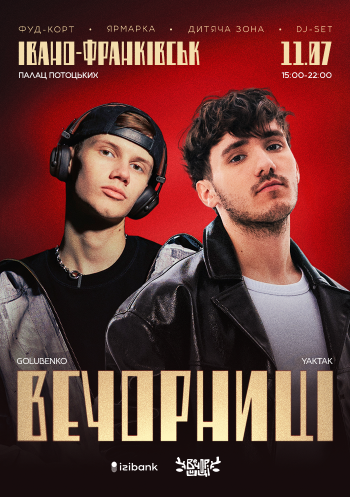 Вечорниці з YAKTAK і Golubenko