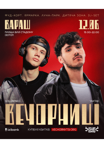 Вечорниці з YAKTAK і Golubenko
